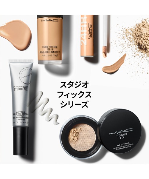 M・A・C（マック） フェイスパウダー 「M・A・C /マック」スタジオ