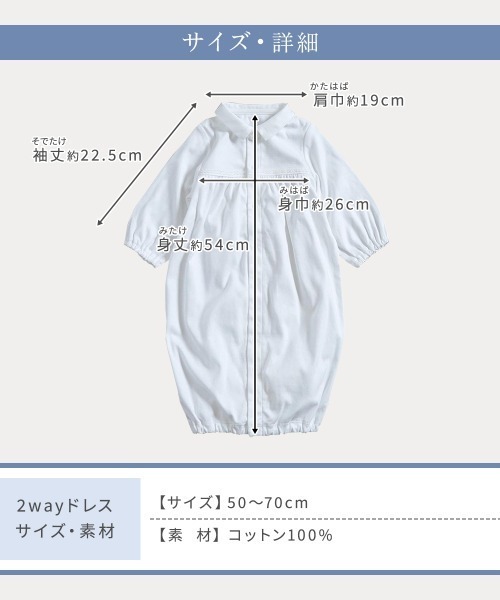 10mois（ディモワ） ベビー 「10mois」セレモニードレス ホワイト 50