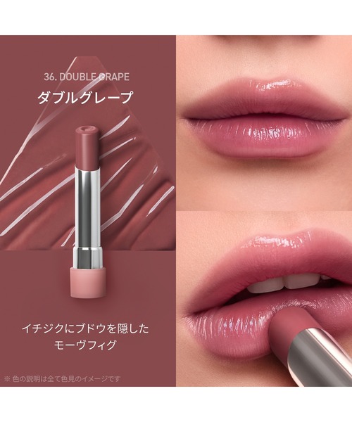 3CE（スリーコンセプトアイズ） 口紅 リップ グレイジーリップグロウ