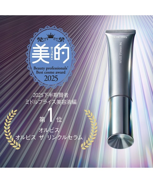 ORBIS（オルビス） スキンケアセット ザ リンクルセラムコフレキット