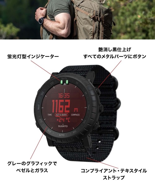 SUUNTO（スント） 腕時計 「スント」SUUNTO CORE ALPHA STEALTH メンズ