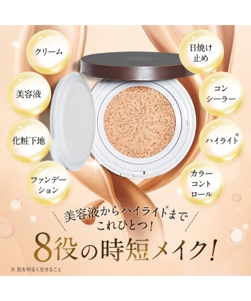 PERFECT ONE（パーフェクトワン） ファンデーション グロウ＆カバー