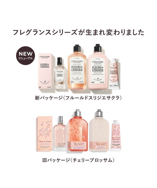 L'OCCITANE（ロクシタン） ボディソープ フルールドスリジエサクラ
