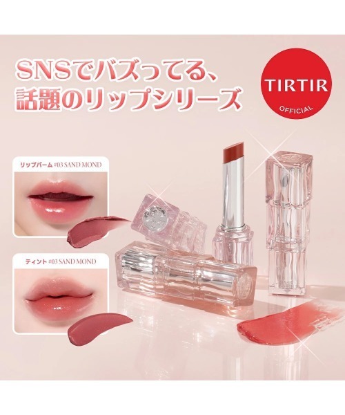 TIRTIR 口紅 リップ ティルティル tirtir WATERISM GLOW MELTING BALM