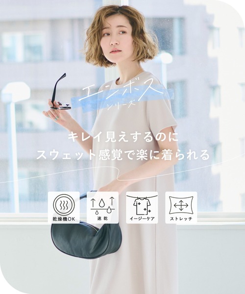 coca（コカ） ワンピース エンボス加工半袖マキシワンピース