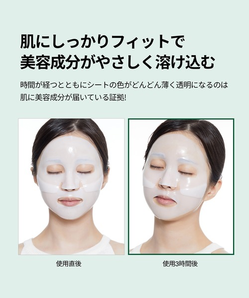 VT（ブイティー） パック シートマスク ハイドロップリードルS100hL