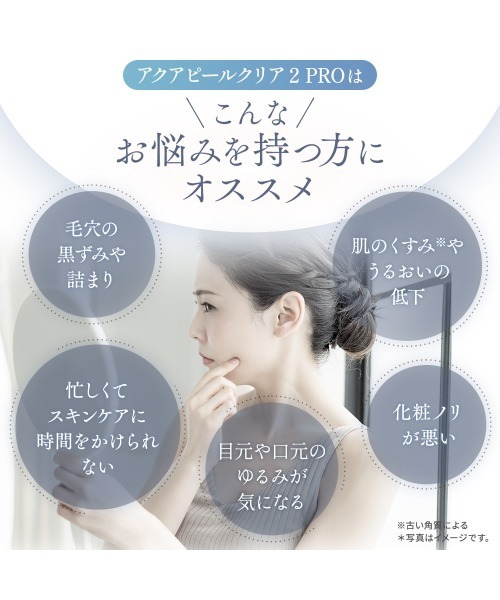 エステティックTBC アクアピールクリア 2 PRO : ZOZOTOWN Yahoo!店