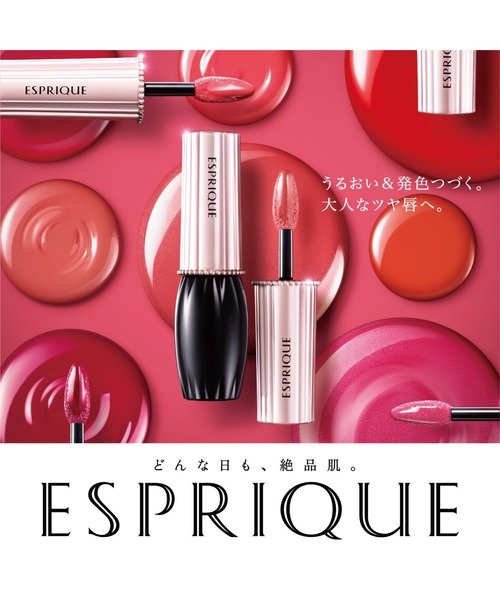 ESPRIQUE（エスプリーク） 口紅 リップ ヴィニルグロウ ルージュ