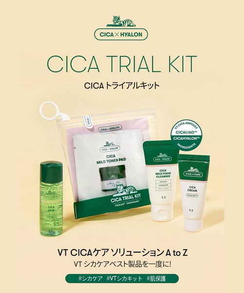 VT（ブイティー） スキンケアセット VT CICA トライアルキット