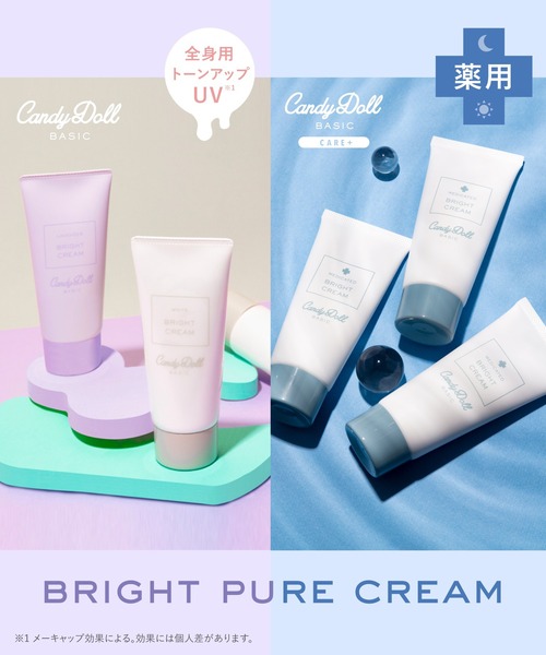 ボディクリーム キャンディドール CandyDoll 薬用ブライトピュア