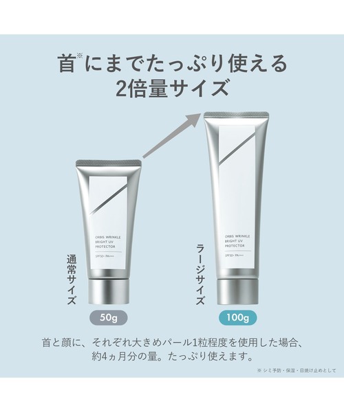 ORBIS（オルビス） 日焼け止め ORBIS ORBIS リンクルブライトUV