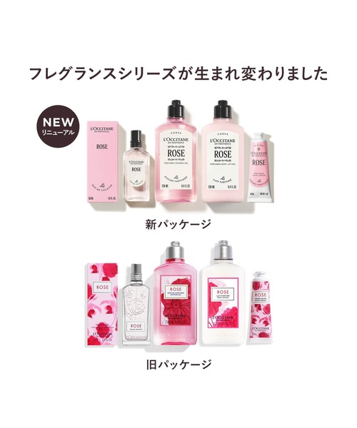 L'OCCITANE（ロクシタン） 香水 ローズ オードトワレ 50mL レディース