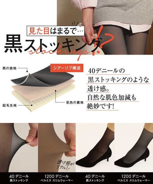 BELMISE（ベルミス） タイツ レディース : ZOZOTOWN Yahoo!店 - 通販