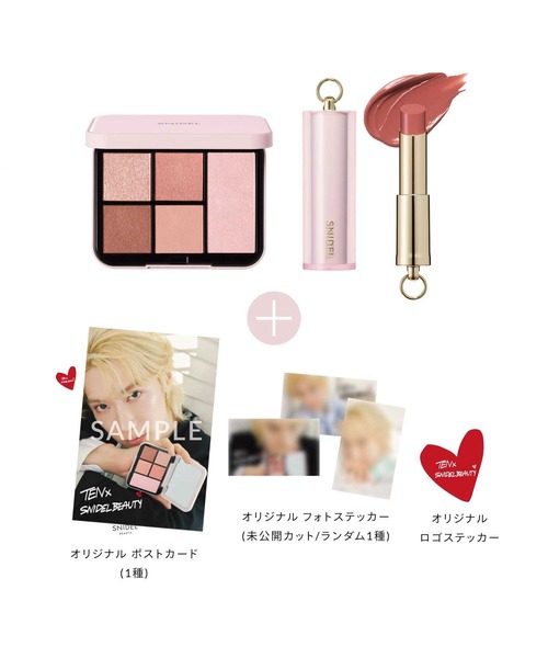 SNIDEL BEAUTY（スナイデルビューティ） コスメセット コフレ