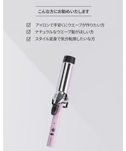 VODANA（ボダナ） グラムウェーブカーリングアイロン（コテ36mm/40mm