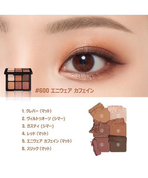 MAKE UP FOR EVER（メイクアップフォーエバー） アイシャドウ