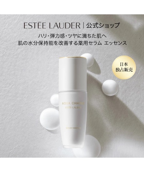ESTEE LAUDER（エスティローダー） 美容液 オイル クリーム エスティ