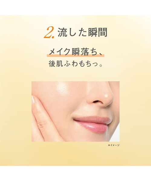 ORBIS（オルビス） クレンジング ザ クレンジングオイル つめかえ用