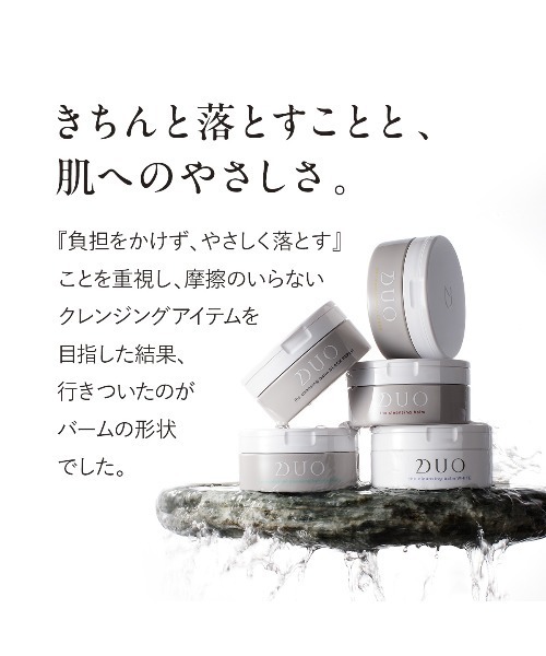 DUO（デュオ） クレンジング ザ クレンジングバーム ホットa 90g