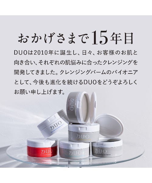 DUO（デュオ） クレンジング ザ クレンジングバーム ホットa 90g