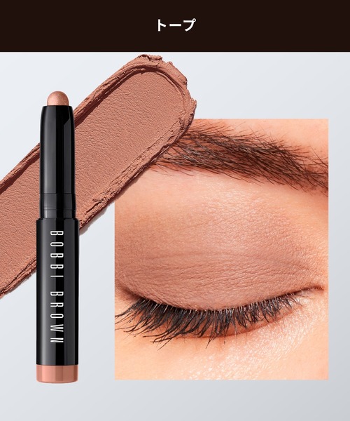 アイシャドウ スティック（アイシャドウ）｜メイクアップ | コスメ