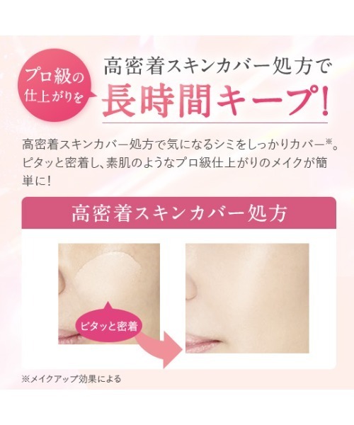 PERFECT ONE（パーフェクトワン） ファンデーション 「リニューアル