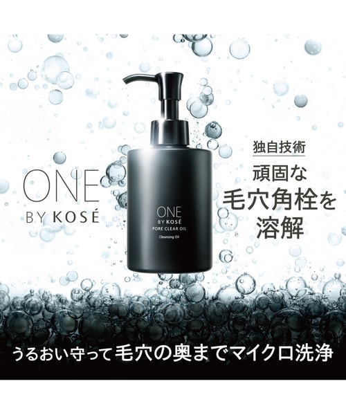 ONE BY KOSE（ワンバイコーセー） クレンジング ポアクリア オイル