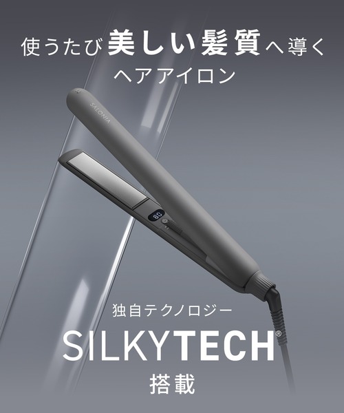 SALONIA（サロニア） スムースシャイン ストレートヘアアイロン NiziU