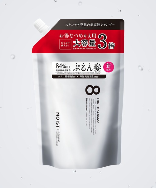 8 THE THALASSO シャンプー 「大容量3倍」8 THE THALASSO