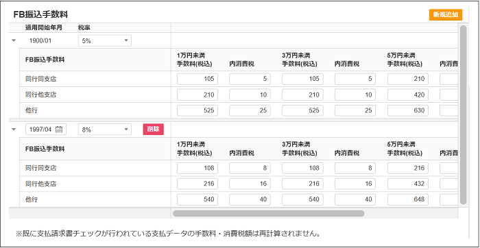 2.0.15～】自社口座マスタ – ZACヘルプセンター