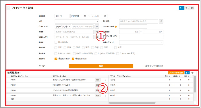2.0.15～】「プロジェクト管理」の画面構成・仕様 – ZACヘルプセンター