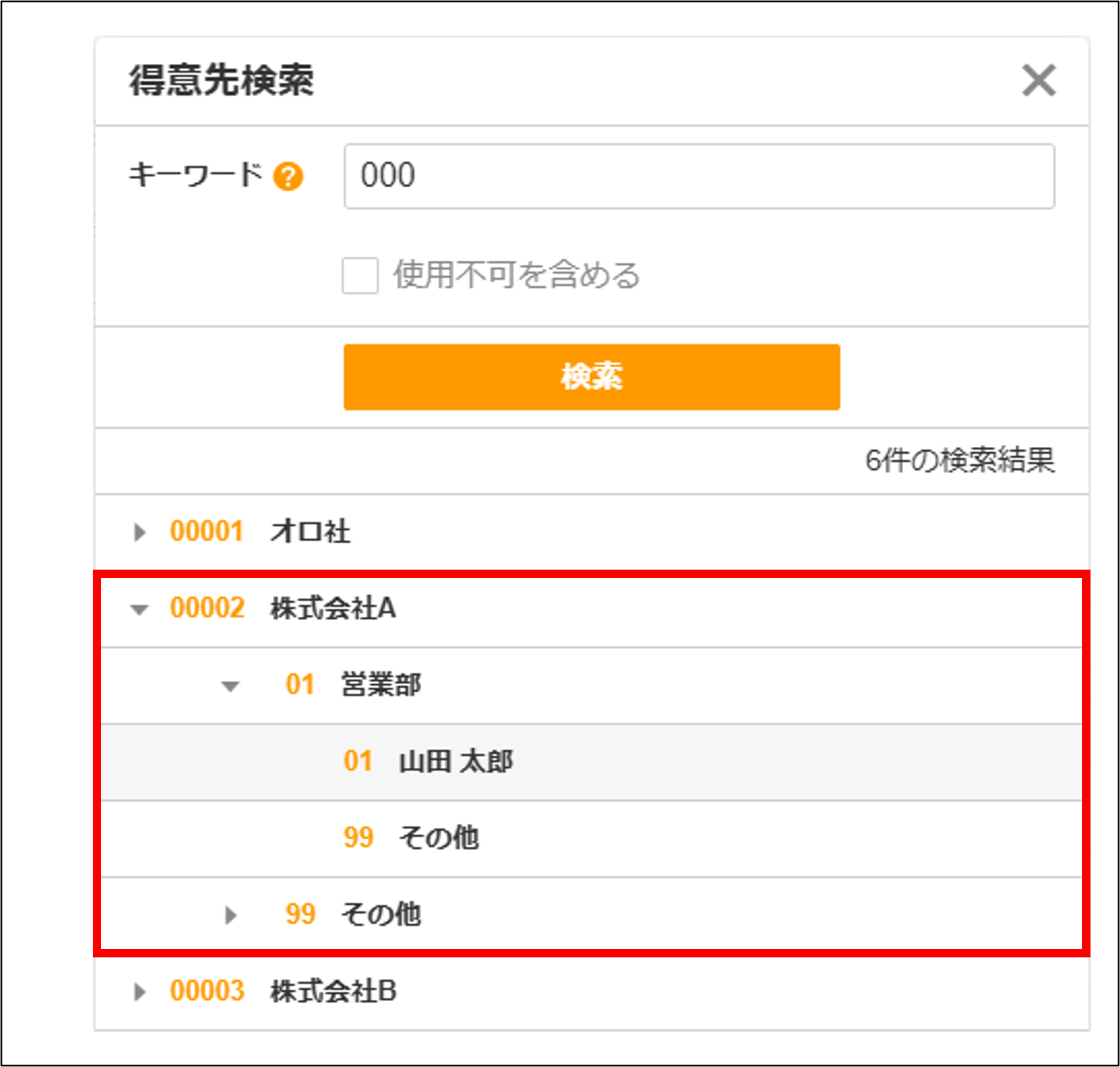 2.0.18～】新規の案件を登録する – ZACヘルプセンター