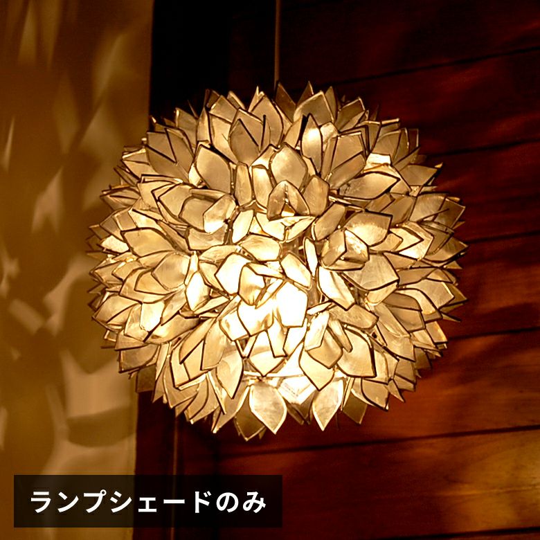 カピスシェルのペンダントライト | インテリア雑貨のPayung(パユン)