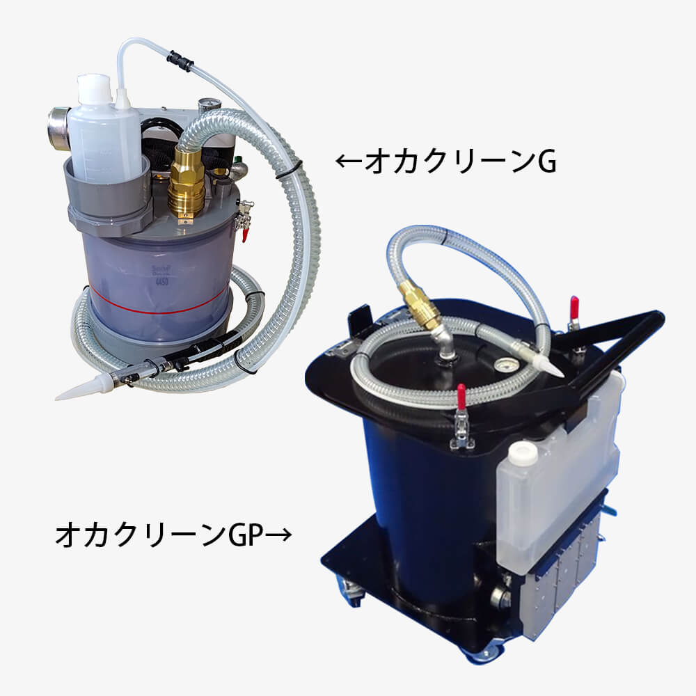 オカクリーン G / GP（特許第7734999号） | ザーレン・コーポレーション