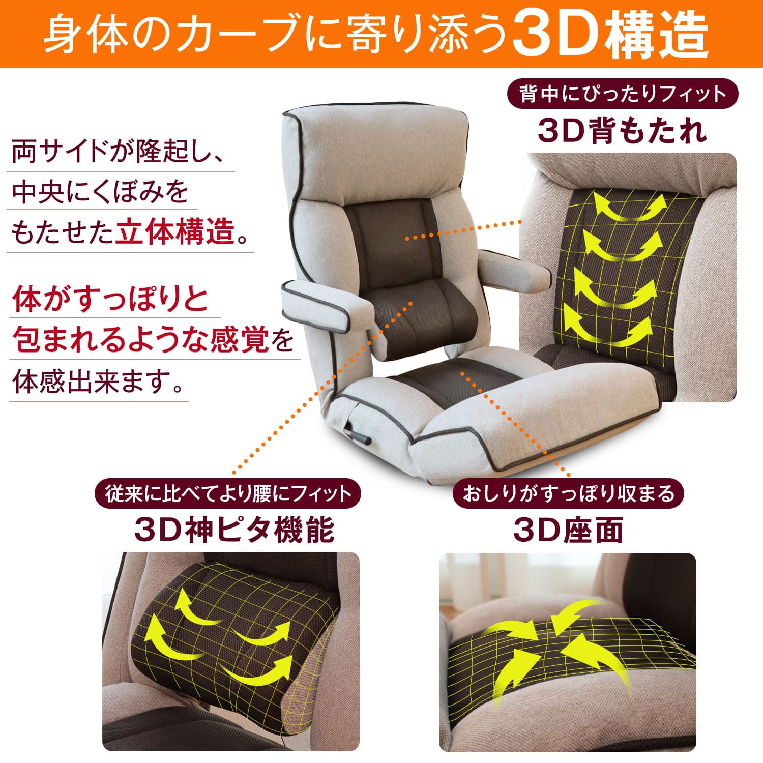 腰の神様がくれた座椅子 PLUS スマート肘タイプ – 座椅子生活｜公式EC