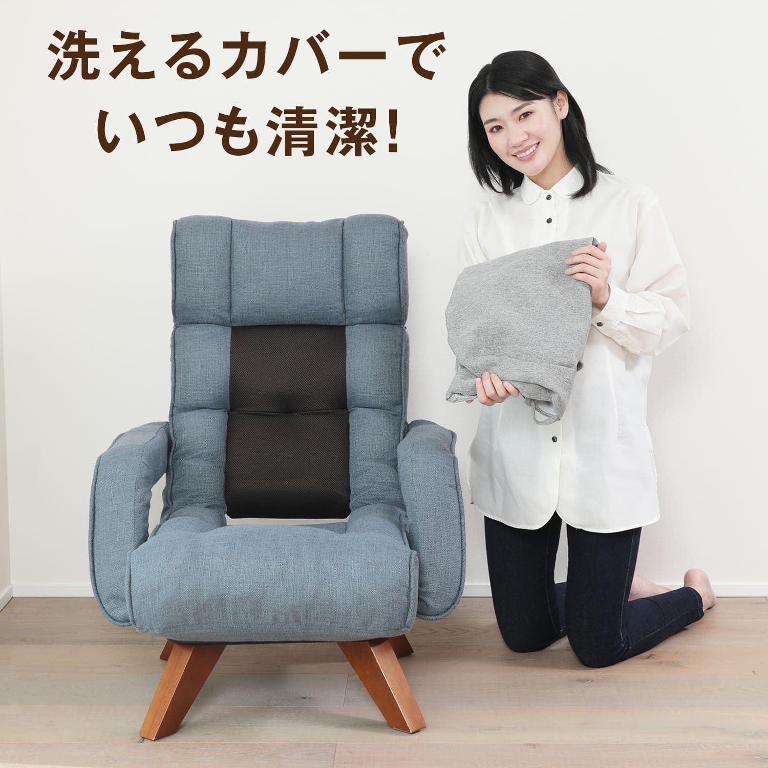 腰の神様がくれた中座椅子 専用カバー – 座椅子生活｜公式ECサイト