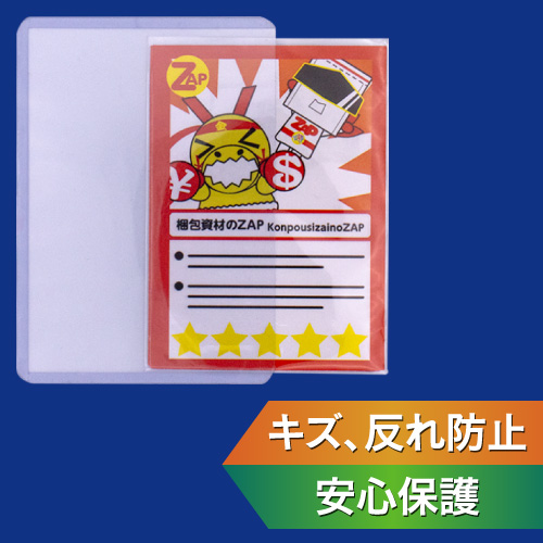 ZAP (サイドローダー)硬質カードケース B8サイズ 100枚/s | 株式会社
