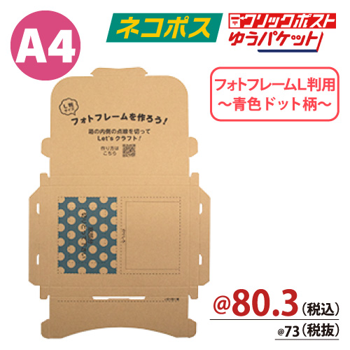 ZAP クラフト印刷入メール便ケース ネコポス ゆうパケットA4サイズ