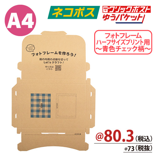 ZAP クラフト印刷入メール便ケース ネコポス ゆうパケットA4サイズ