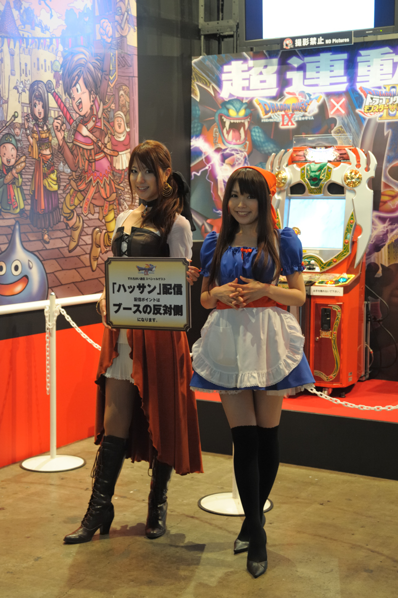 TGS2009でドラクエ9の配信データを受け取りに行ってきた