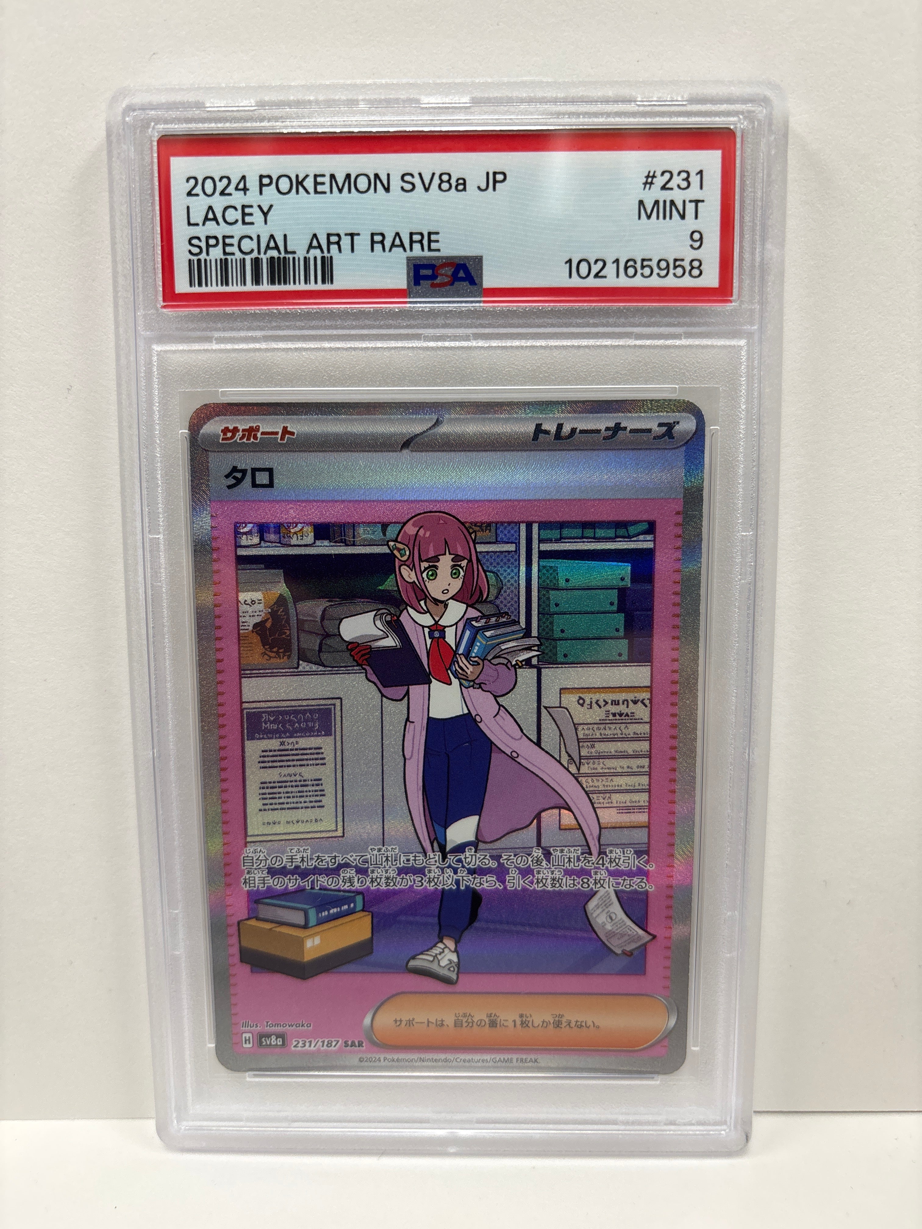 英版シャワーズ チャンピオンシップSTAFFプロモ - PSA NM-MT8 英版