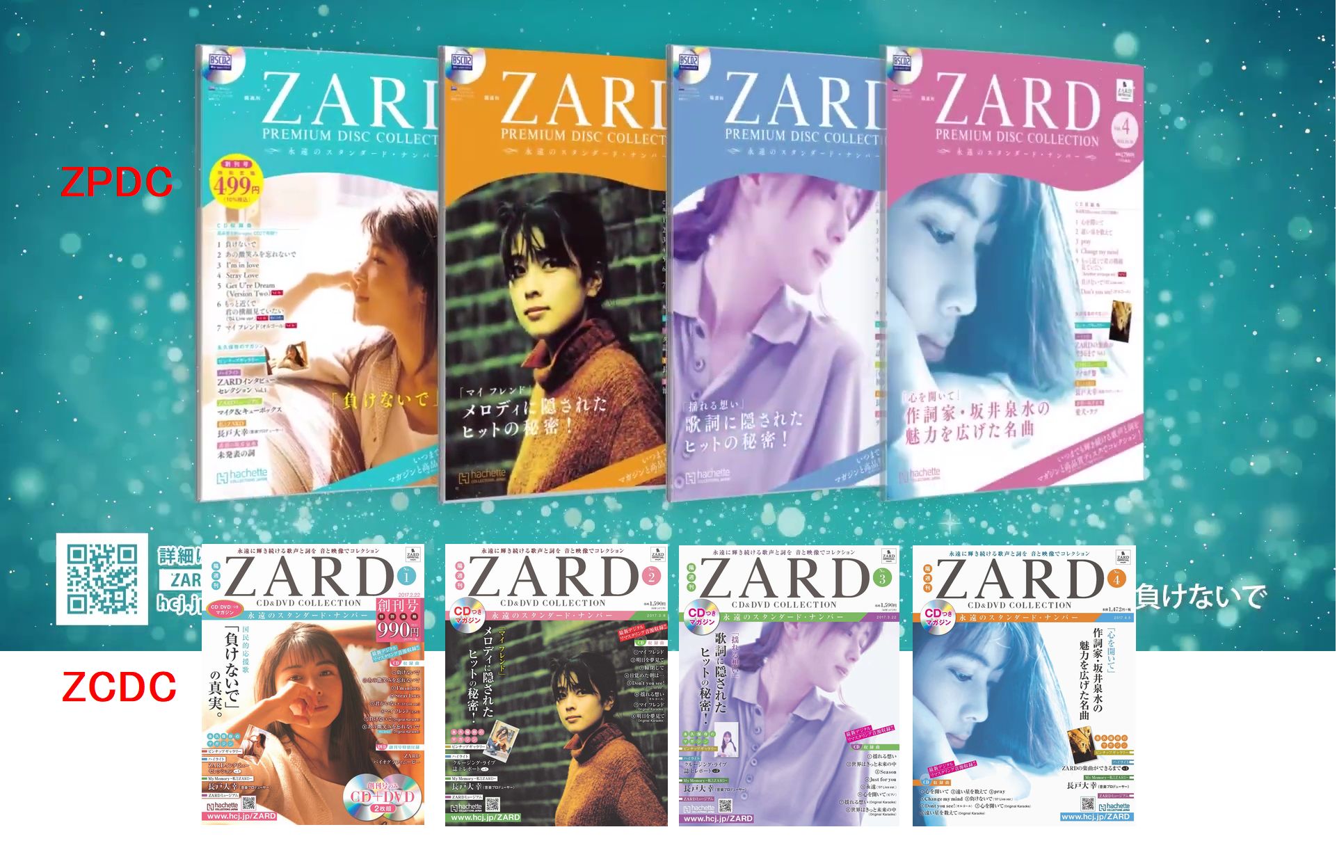 希少！ ZARD WHAT RARE TRACKS! Second Edit ZARD ~WHAT RARE TRACKS