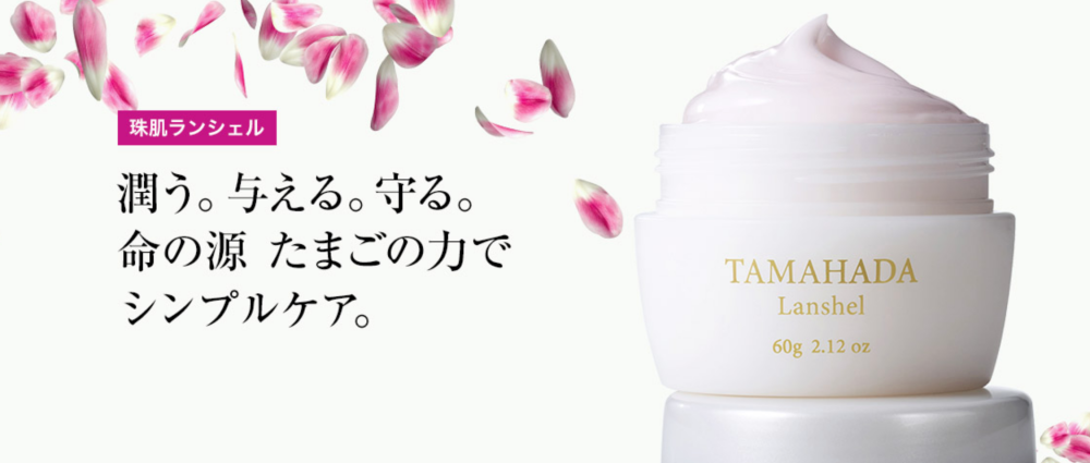 効果なし？】珠肌ランシェルを使ってみた私の口コミ体験談！ 株式会社