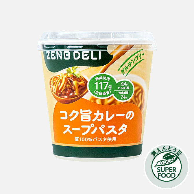 ゼンブ スープパスタ 完熟トマト /スープパスタ｜ZENB（ゼンブ）公式通販