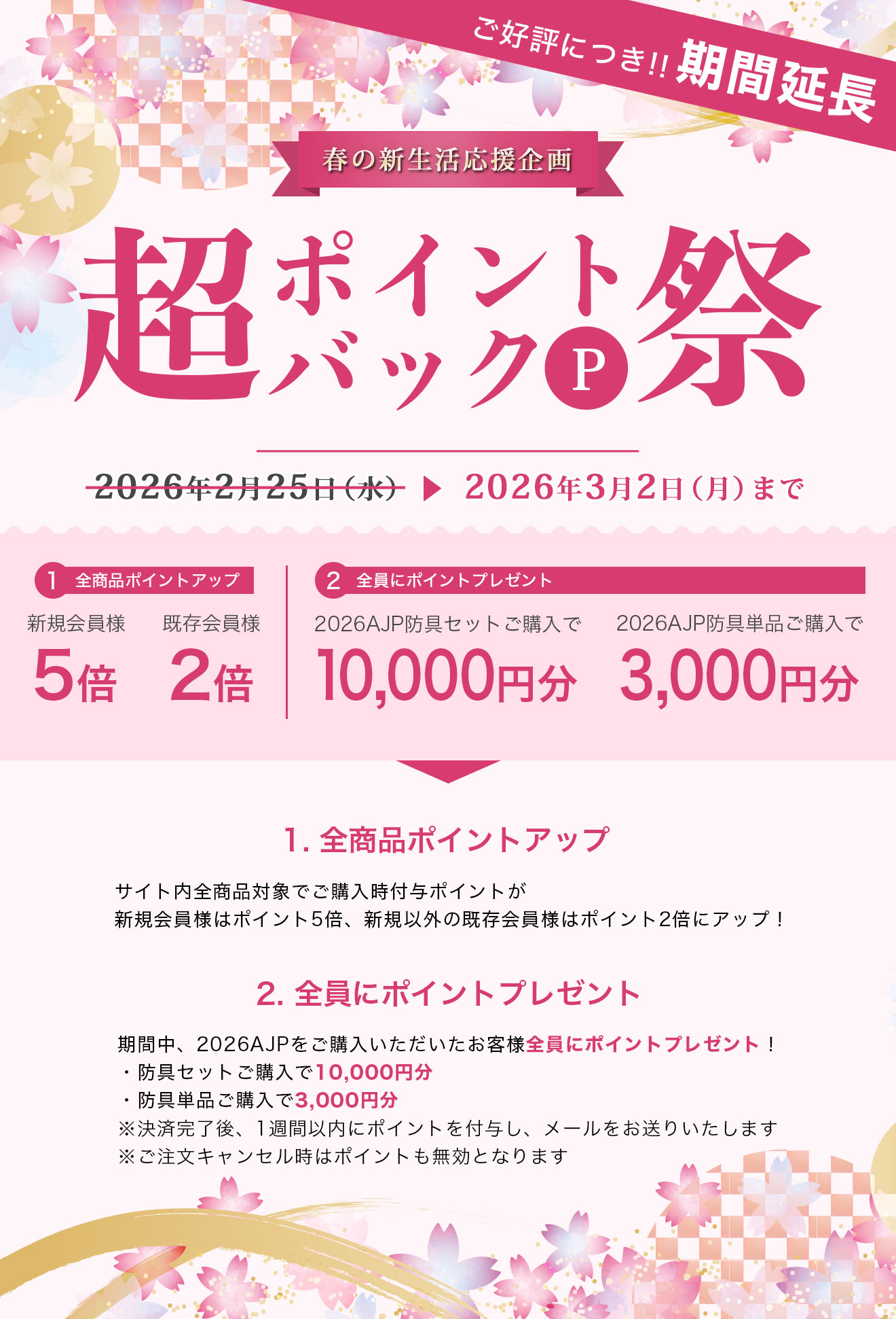 2026 ALL JAPAN PITCH 激実戦型 正藍染 面単品 / 【全日本武道具】公式