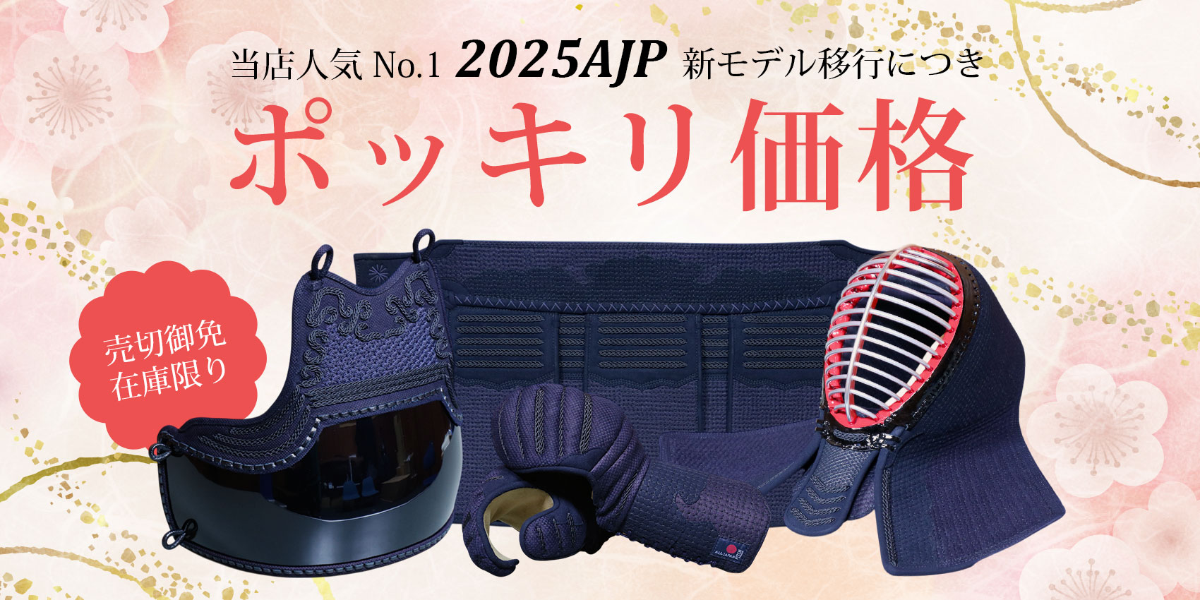 最終ズバリ価格】40%OFF☆2025 ALL JAPAN PITCH ZERO 正藍染