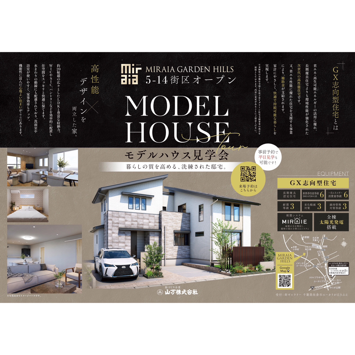 株式会社ジールプランニング分譲地チラシ｜不動産広告・チラシ