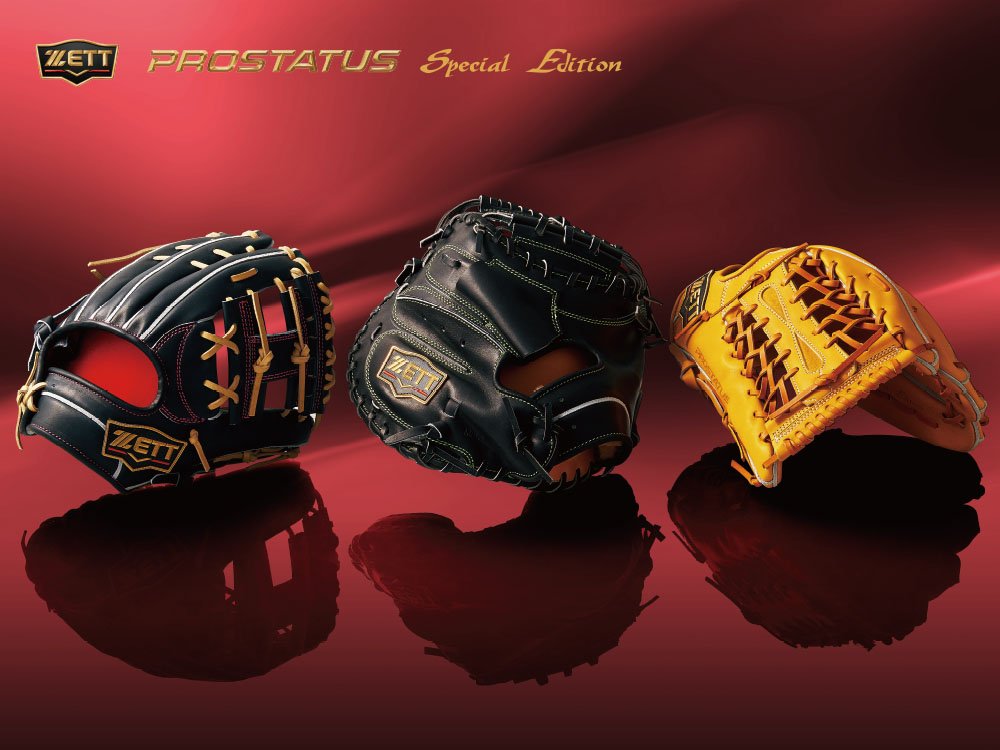 最高品質×最新スタイル」がさらに進化！硬式グラブ【プロステイタスSE