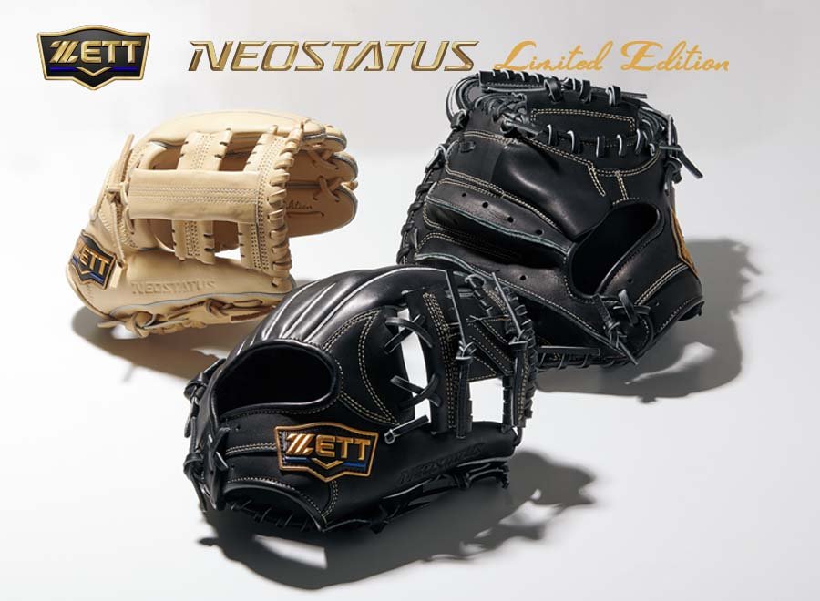 JUSTY-NASTY　関連17点セット ジュニア軟式グラブ ネオステイタスLE 二塁手・遊撃手用 源田タイプ