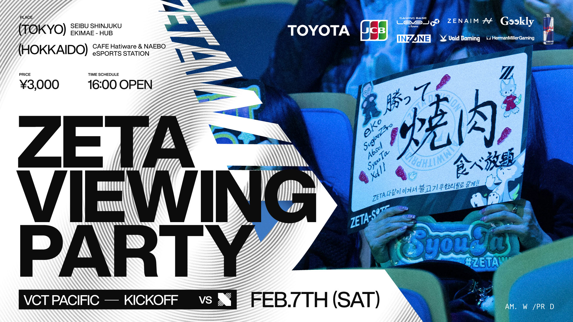 VALORANT部門 – 『ZETA Viewing Party “VCT Pacific 2026 Kickoff”』を